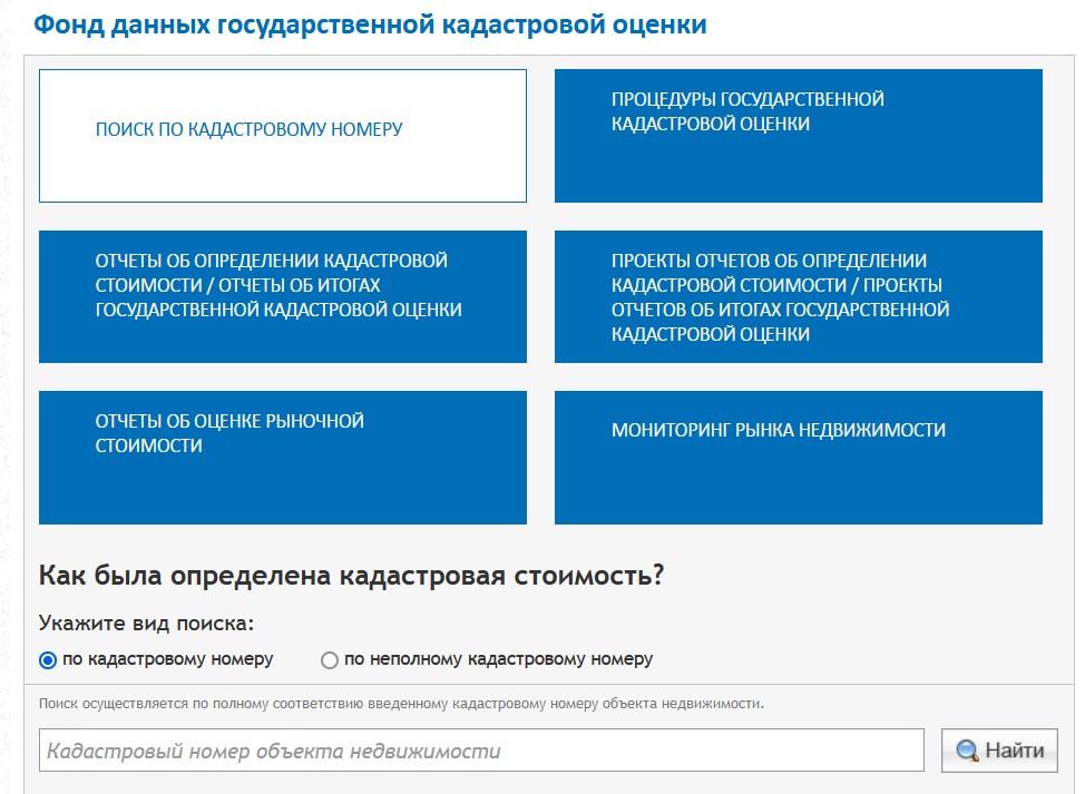 Необходимо помнить, что результаты государственной оценки пересматриваются с определенной периодичностью 