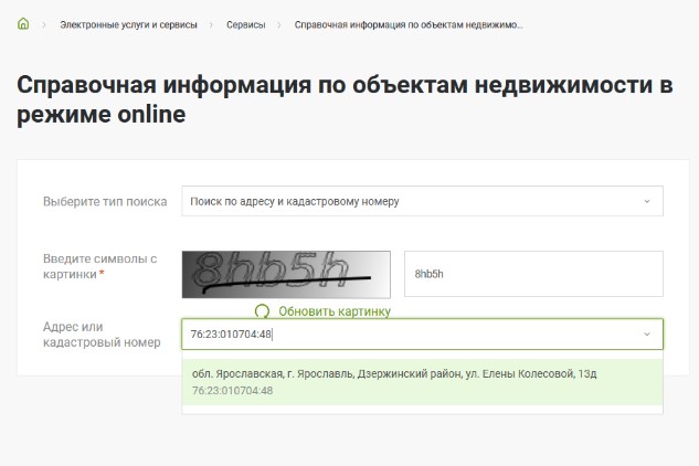 Как узнать кадастровую стоимость имущества или земельного участка - пример