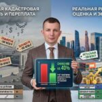 Многие владельцы недвижимости задаются вопросом: как уменьшить налог на имущество?